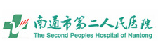 南(nán)通(tōng)市(shì)第二人(rén)民(mín)醫(yī)院
