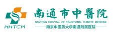 南(nán)通(tōng)市(shì)中醫(yī)院